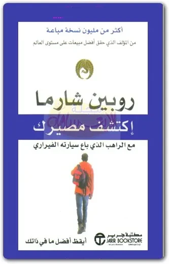 اكتشف مصيرك