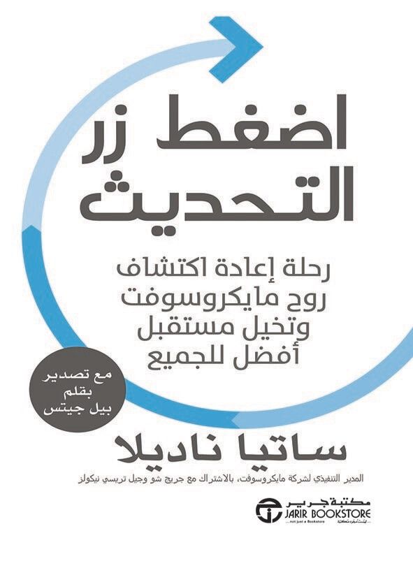 اضغط زر التحديث (Hard Cover)