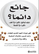جائع دائماً؟ (Hard Cover)
