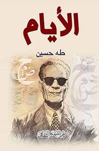 الأيام