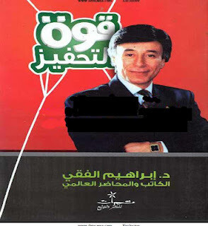 قوة التحفيز