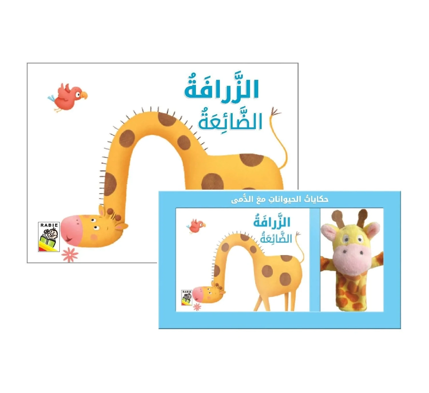 حكايات الحيوانات والدمى