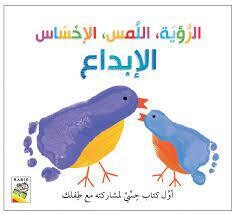 الرؤية واللمس