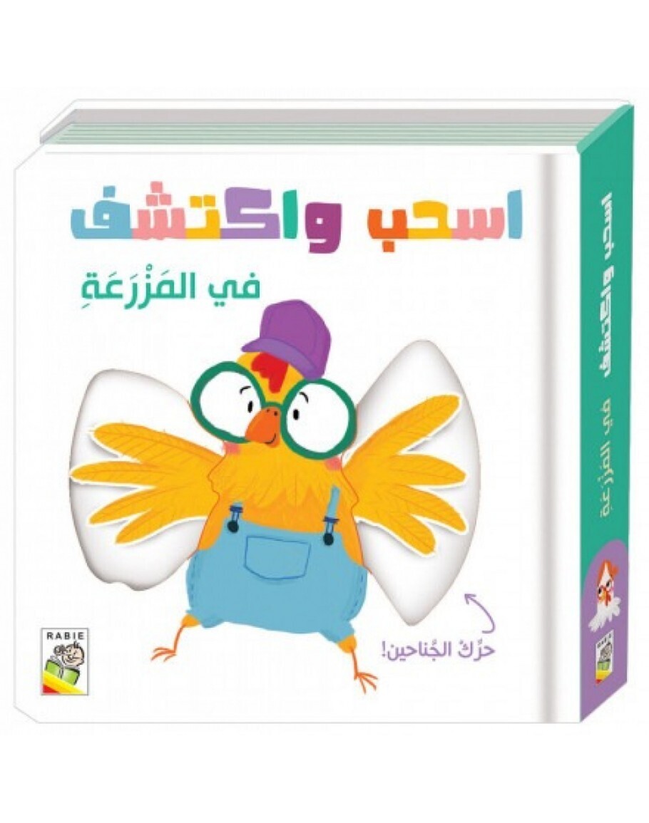 اسحب واكتشف