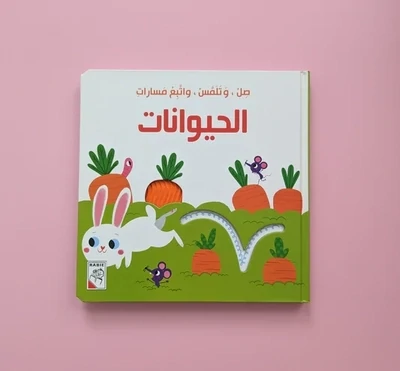 صل وتلمس