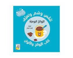 تلمس و شم