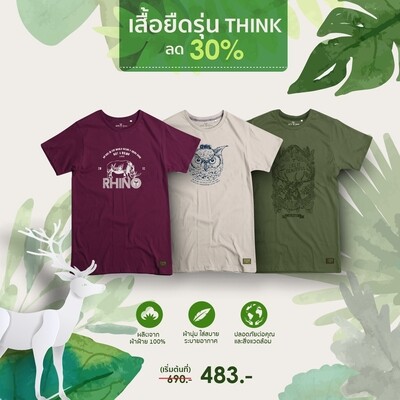 Think T-shirt (Adult Unisex)