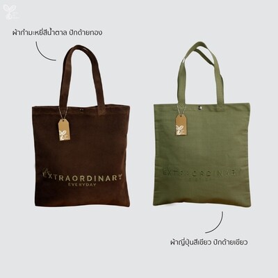 Ǝxtraordinary Bag