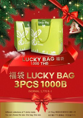 Lucky Bag 福袋 2024