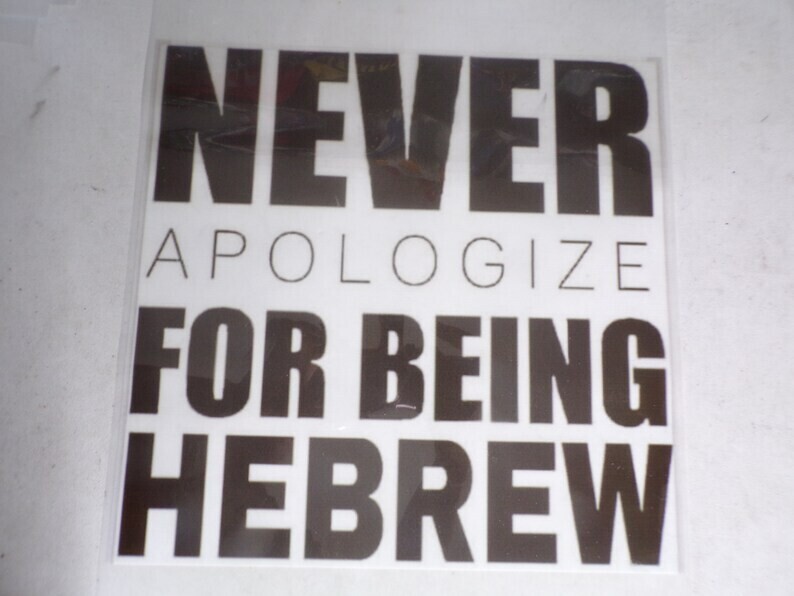 Never Apologize For Being Hebrew