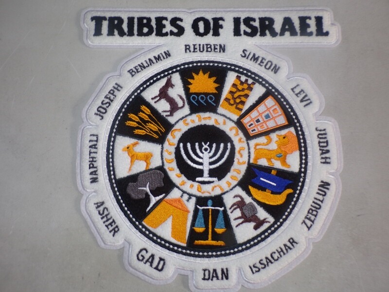 Tribes of Israel Exclusive Stitch Work Patch 12.5 inches