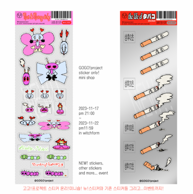 GOGO!project丨Sticker丨(2 types) 758951208507
