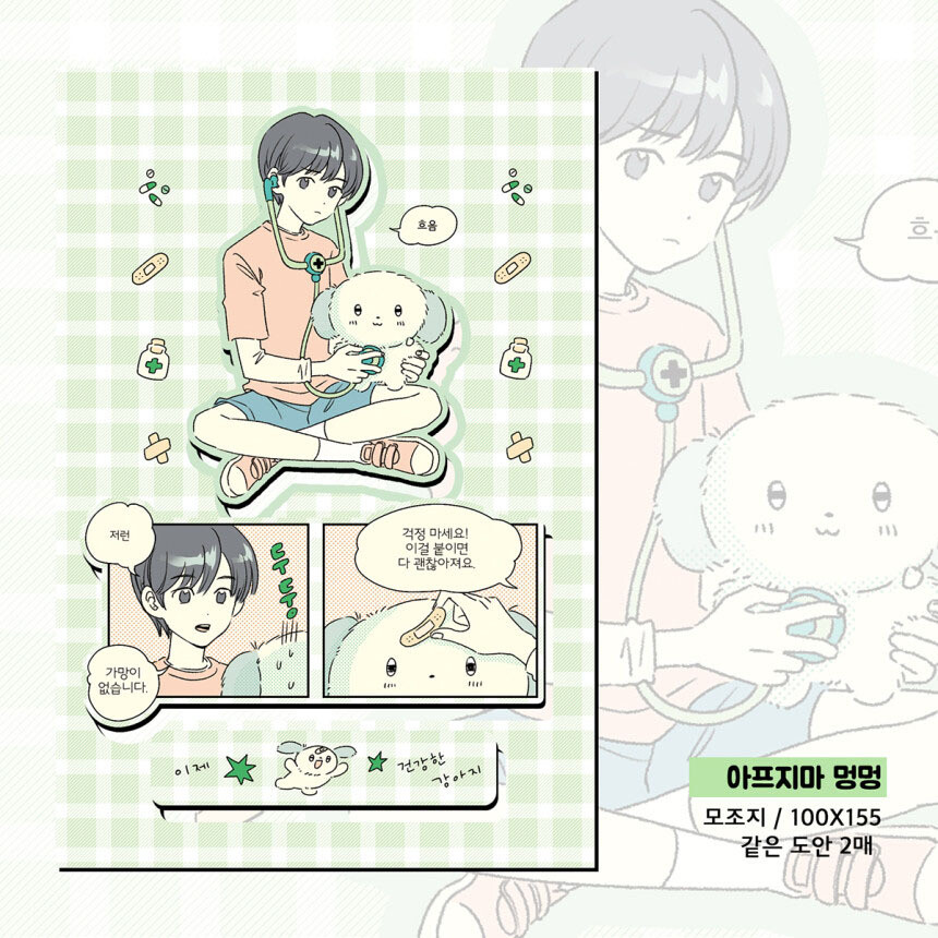 Parknyam丨Sticker丨（3 types）777475057980