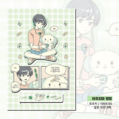 Parknyam丨Sticker丨（3 types）777475057980