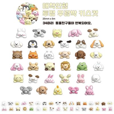 Minipack丨Masking Tape丨（2 types）830432263989