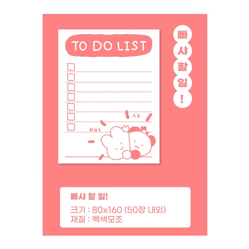 Kko yo丨Memopad丨832349798286