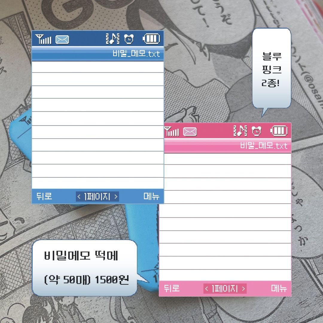 ggosoon griends丨Memopad丨（2 types）843268522512
