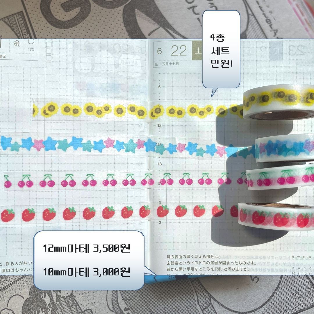 ggosoon griends丨Masking Tape丨（4 types）843742420789