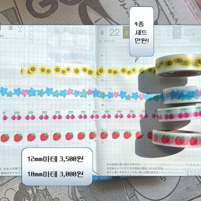 ggosoon griends丨Masking Tape丨（4 types）843742420789