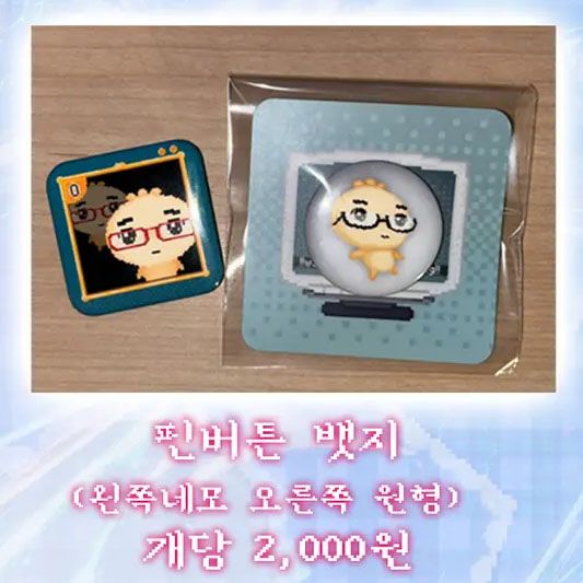 49丨Badge丨（2 types）852074214595