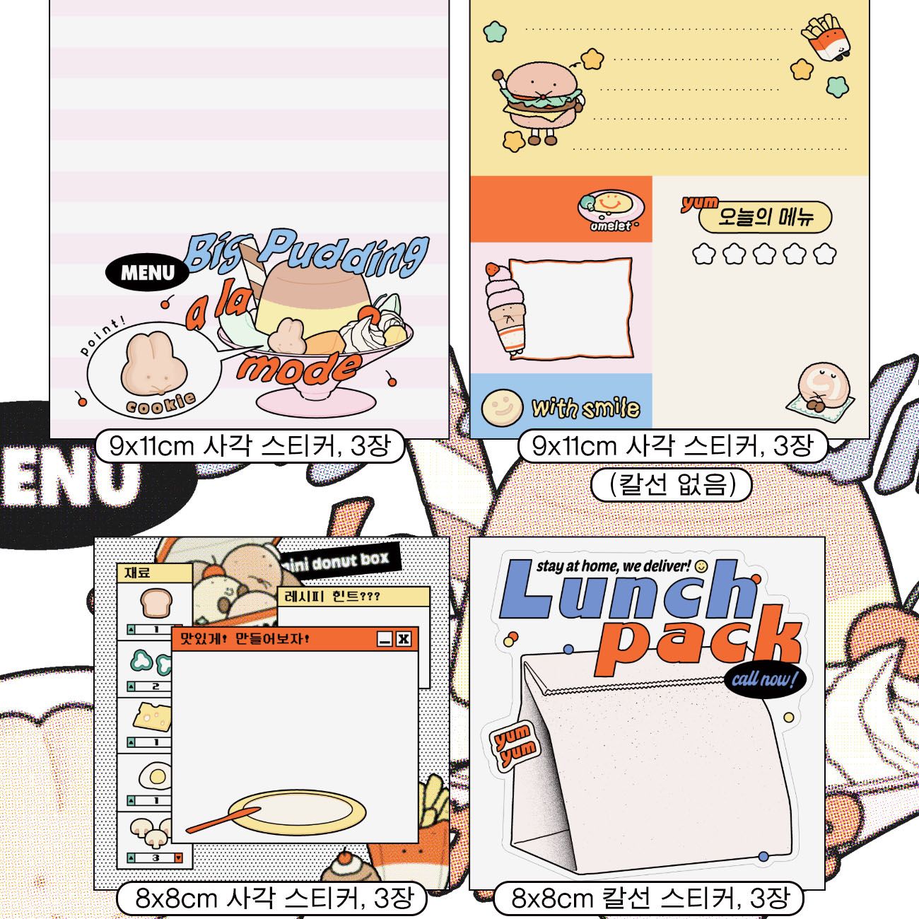 Cakee丨Sticker Pack丨844648034564