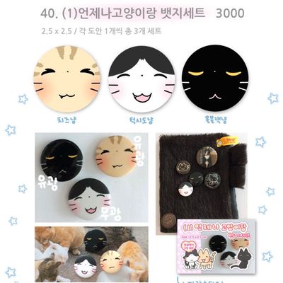 Arsene丨Badge丨（11 types）837376845443