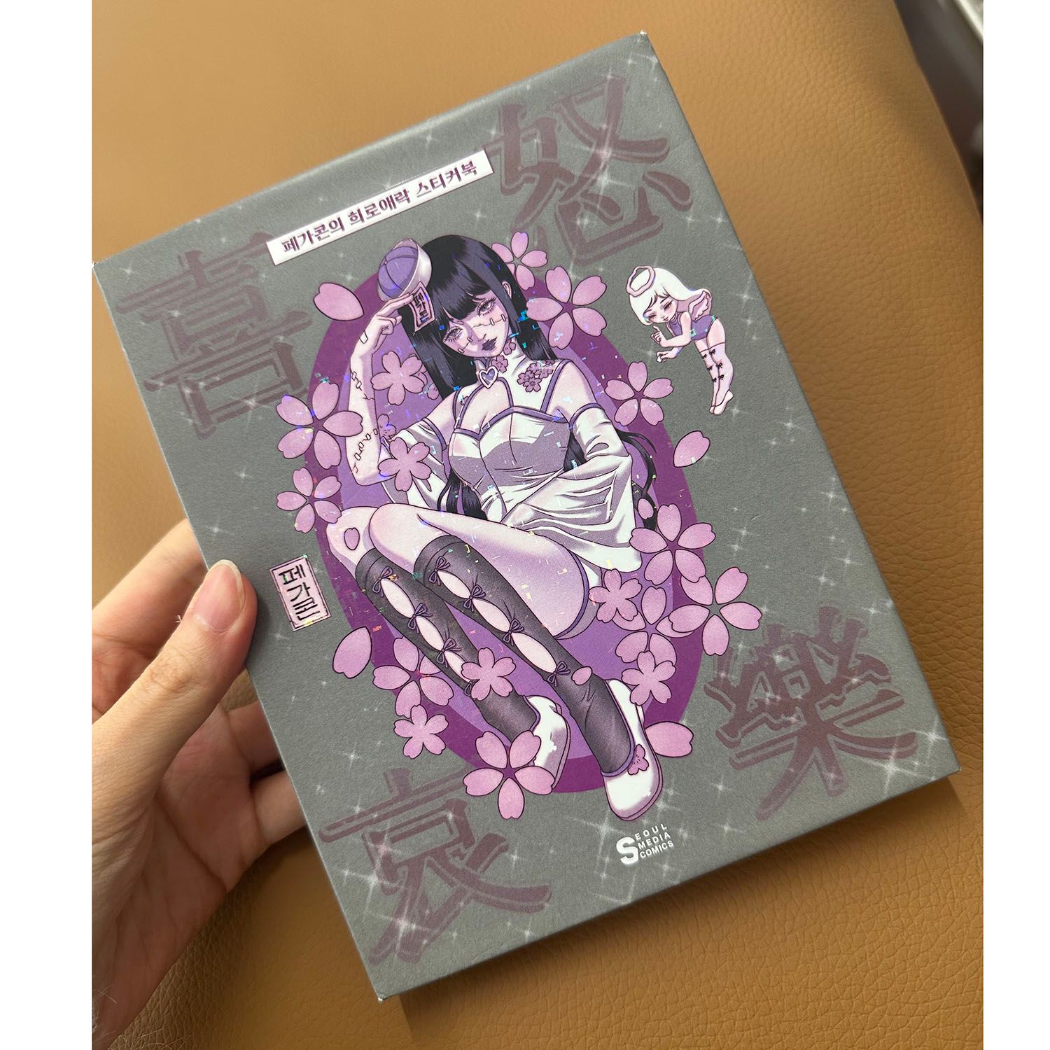Pegacon丨Sticker Book丨861319112950