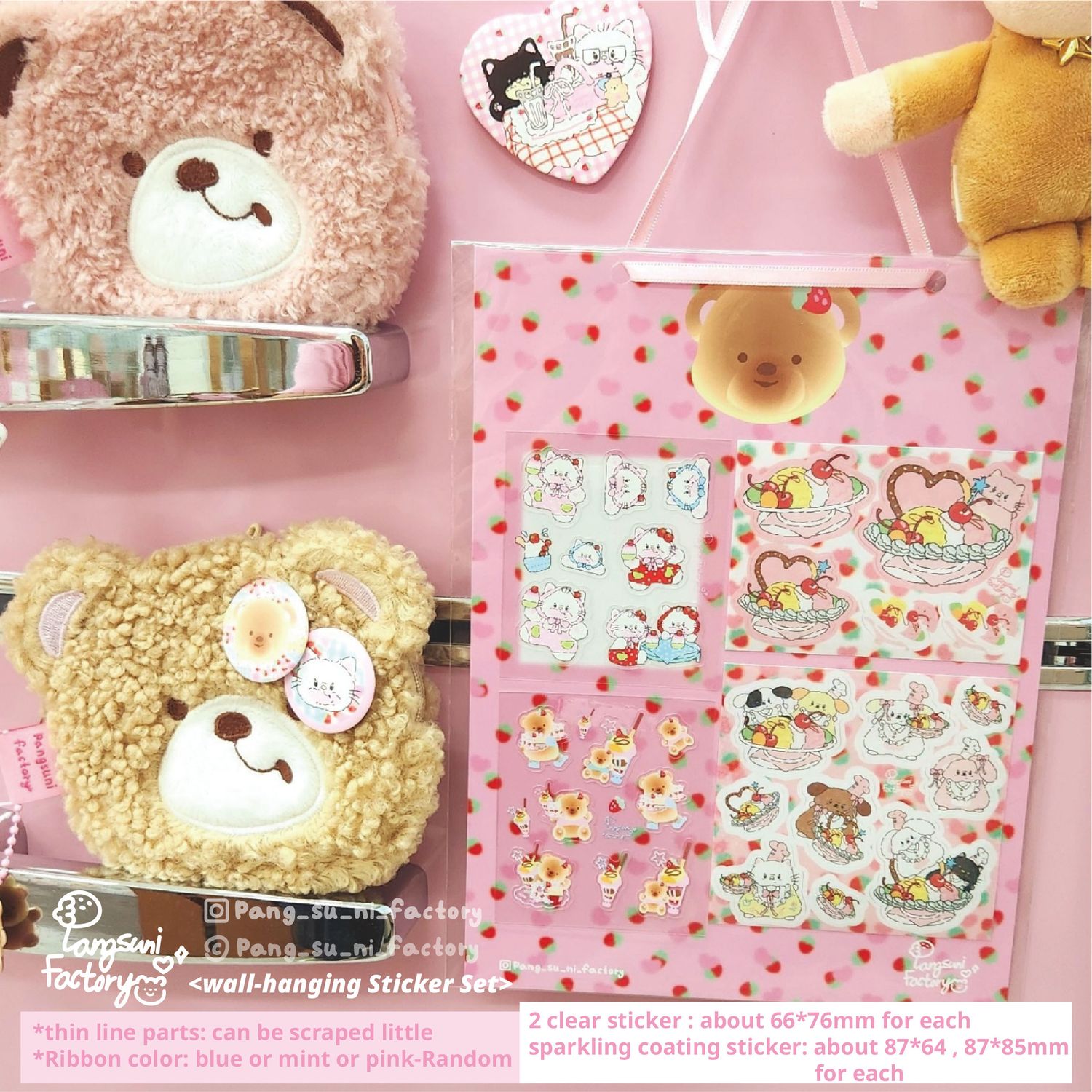 Pangsuni Factory丨Sticker Pack丨865756457040