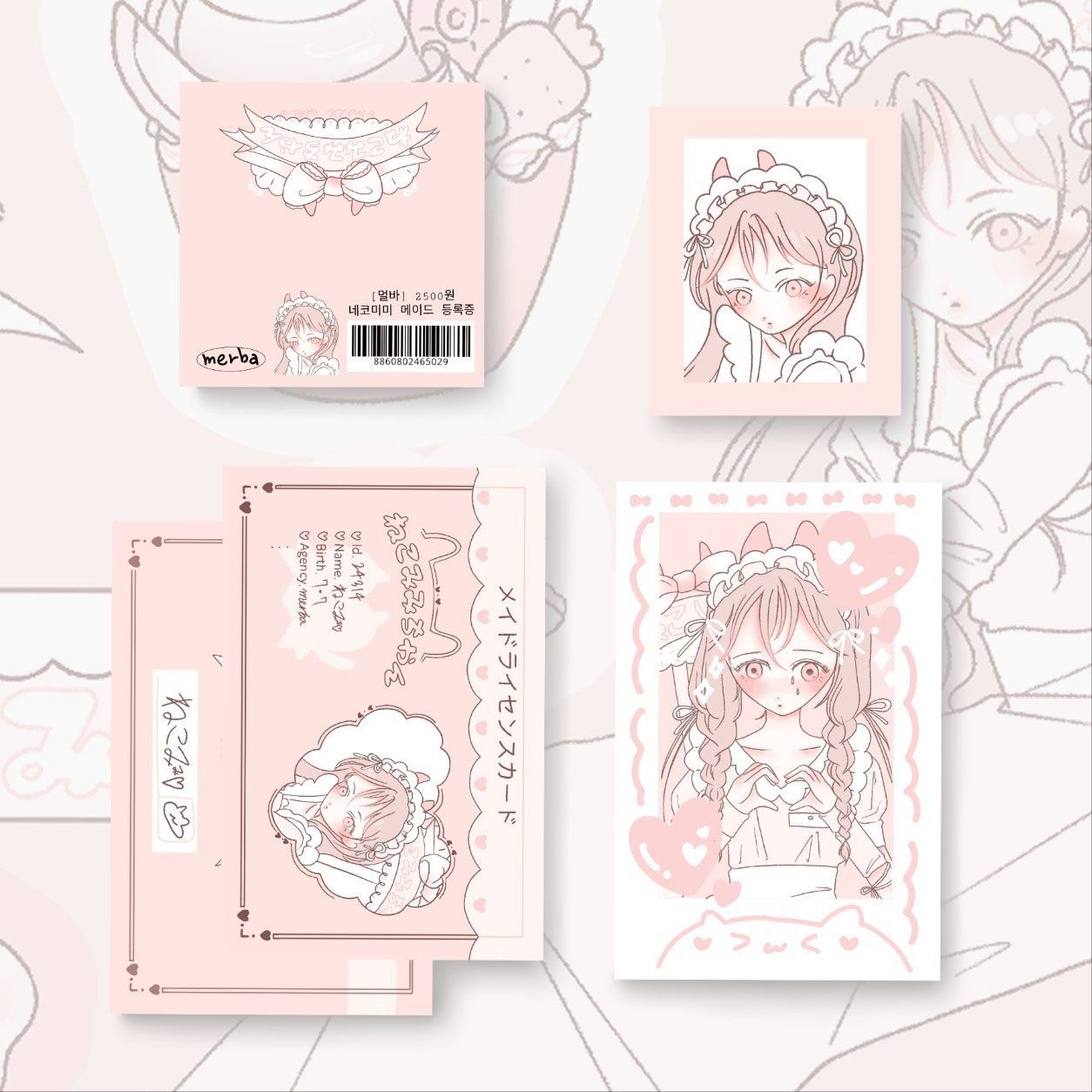 Merba丨ID Card Sticker Pack丨846912981847