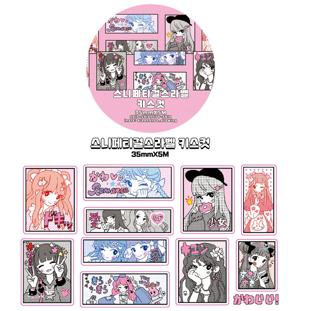 Snip Snippety Snip丨Masking Tape丨865434994537