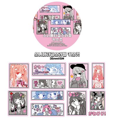 Snip Snippety Snip丨Masking Tape丨865434994537