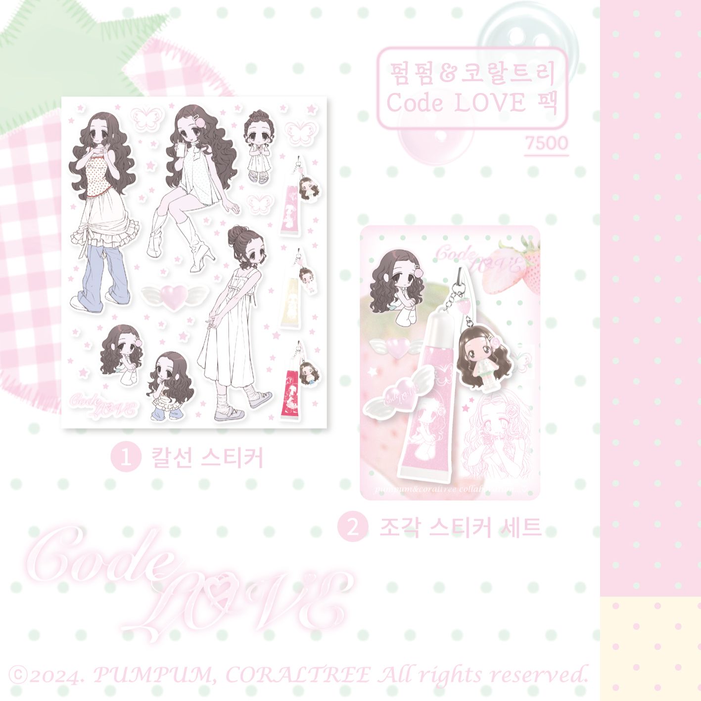Pumpum丨Sticker Pack丨869947409001
