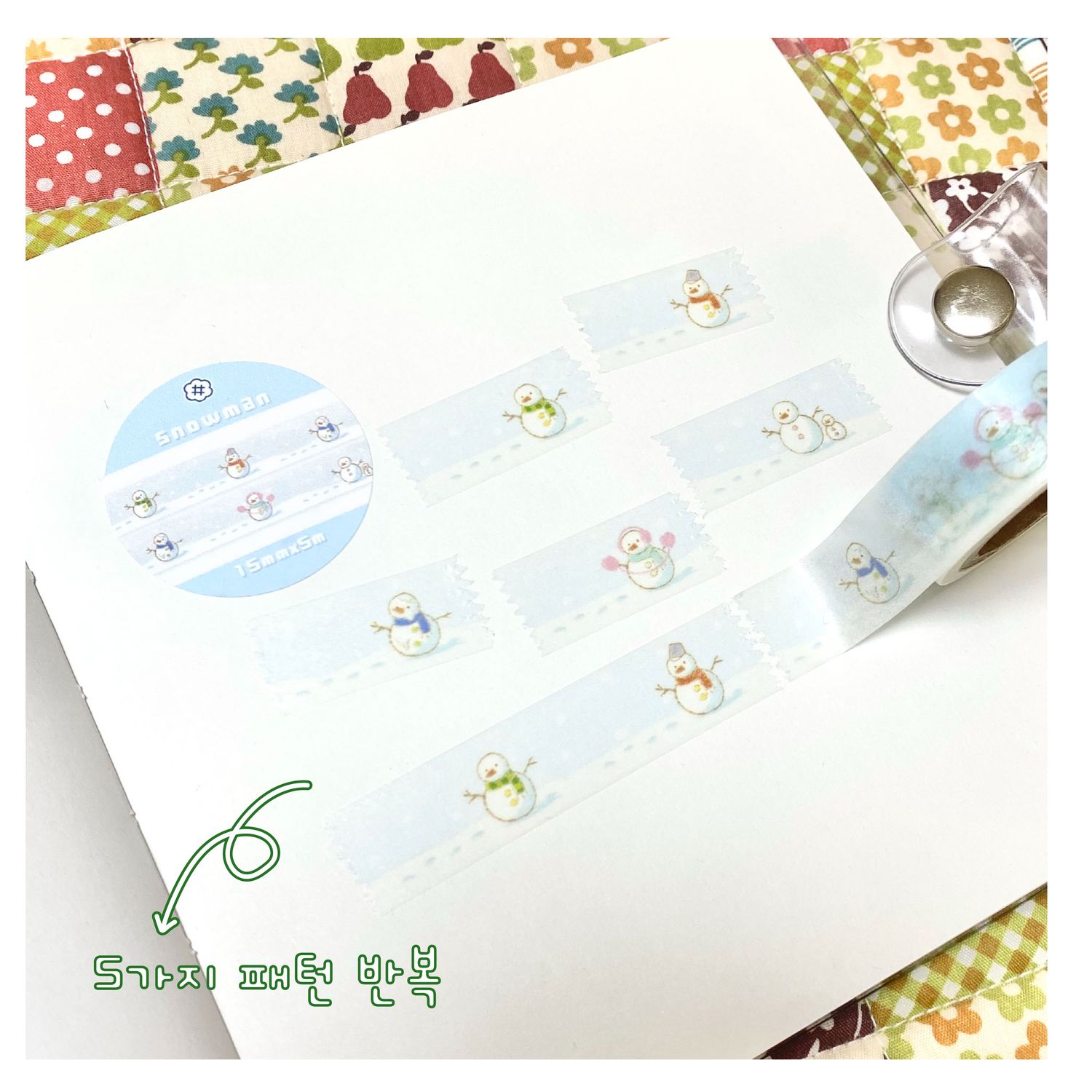 Hayanppang Studio丨Masking Tape丨869410835048