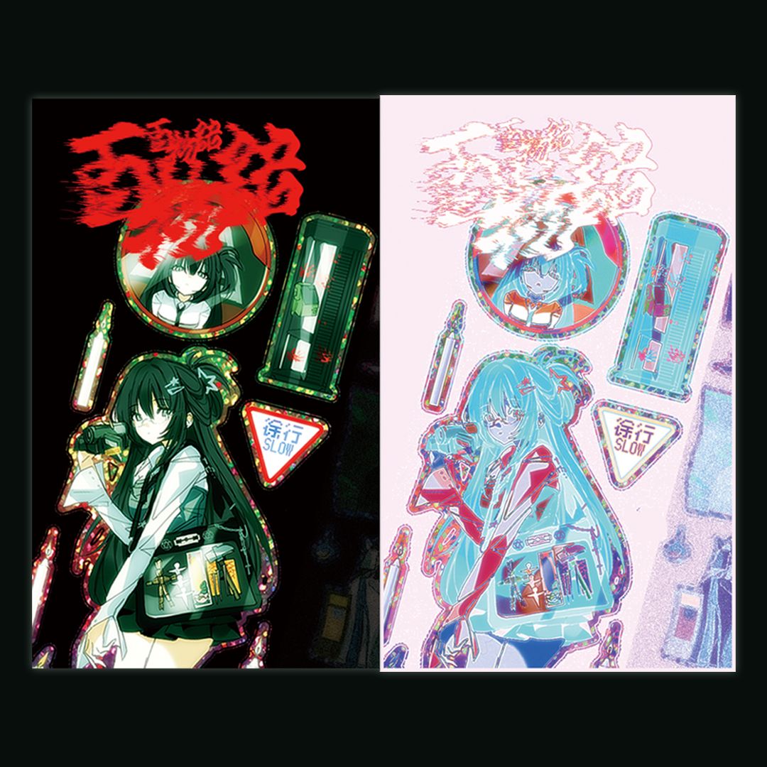 Kimino Mikata丨Postcard丨897663038378