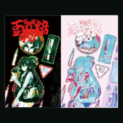Kimino Mikata丨Postcard丨897663038378