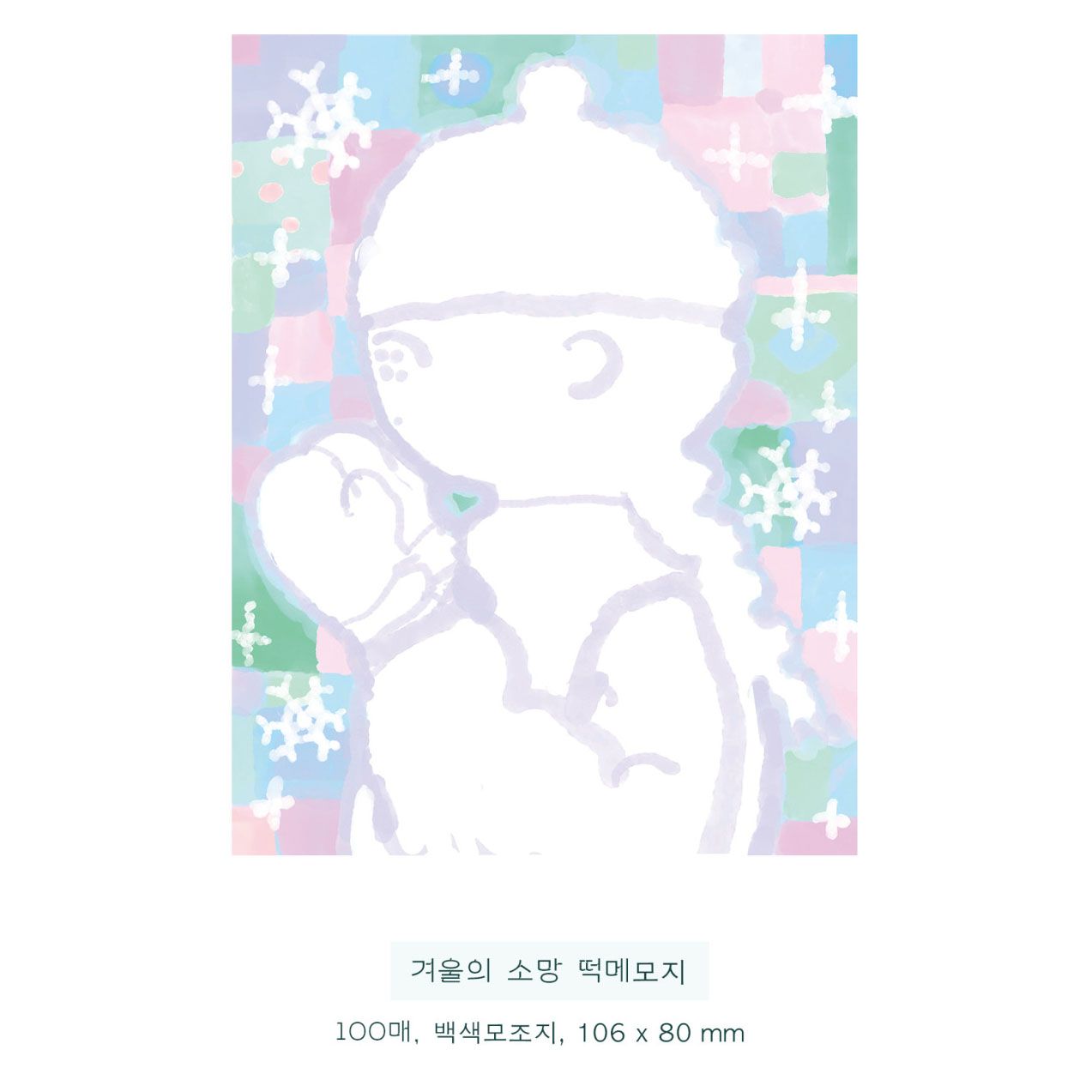 Namsuru丨Memopad丨（3 types）896986289086