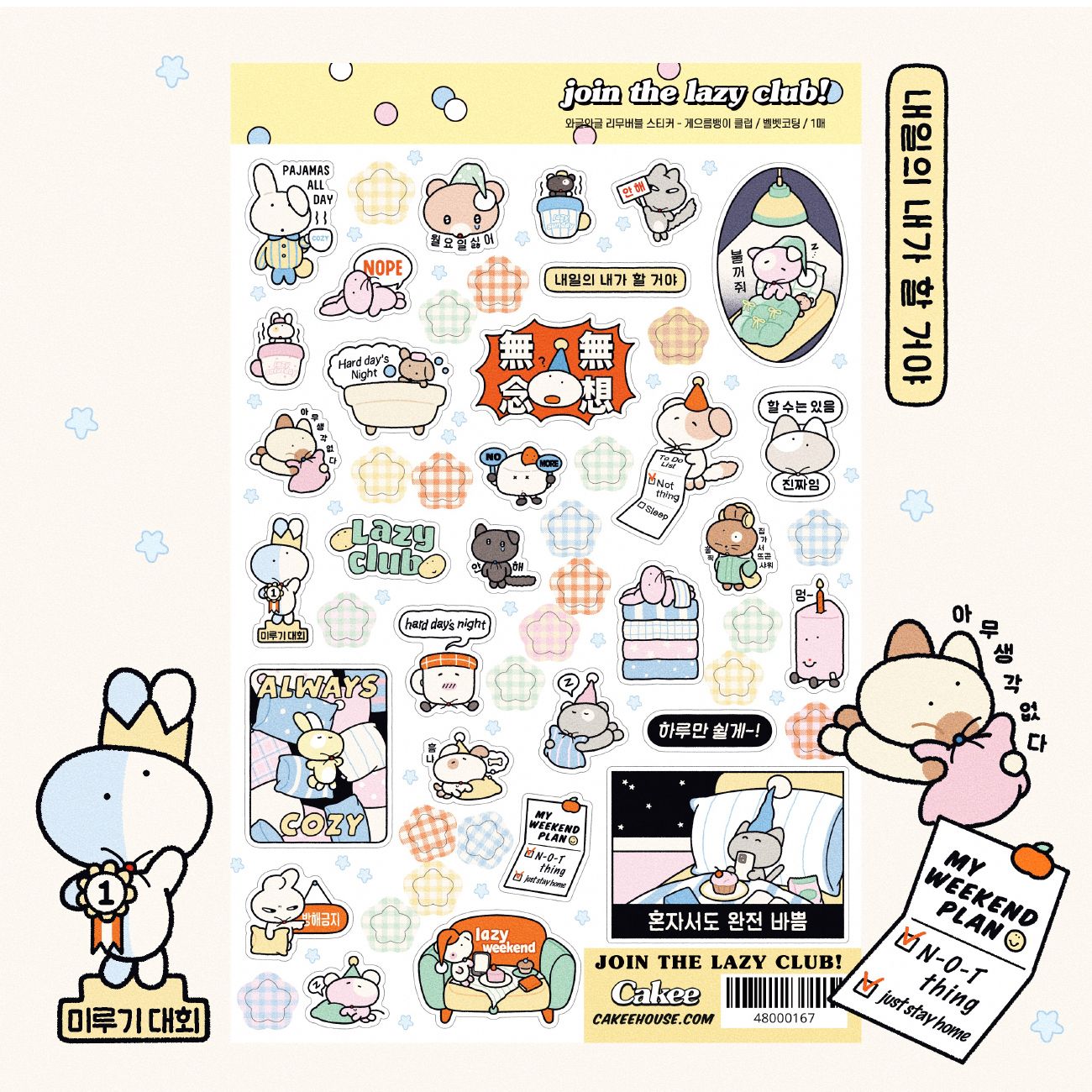 Cakee丨Sticker丨（2 types）891850089114