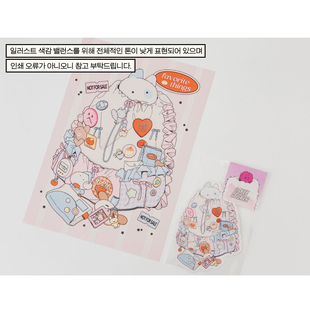 Cakee丨Sticker丨891180779008