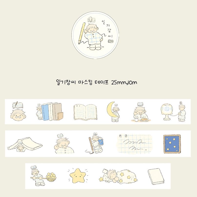 Hamine丨Masking Tape丨903361833145