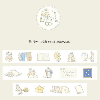 Hamine丨Masking Tape丨903361833145
