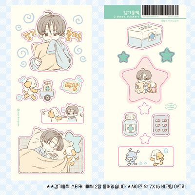 Parknyam丨Sticker丨908966741923