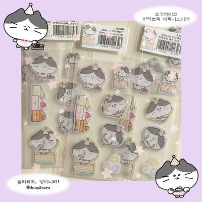Dung2nara丨Epoxy Sticker丨903774668139