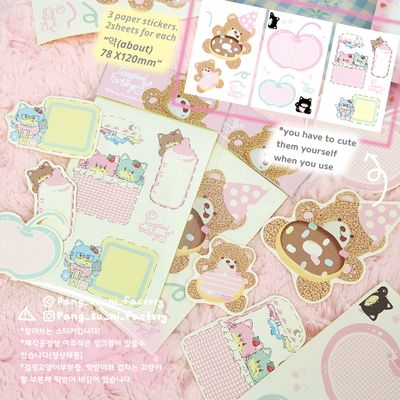 Pangsuni Factory丨Sticker Pack丨917218740650