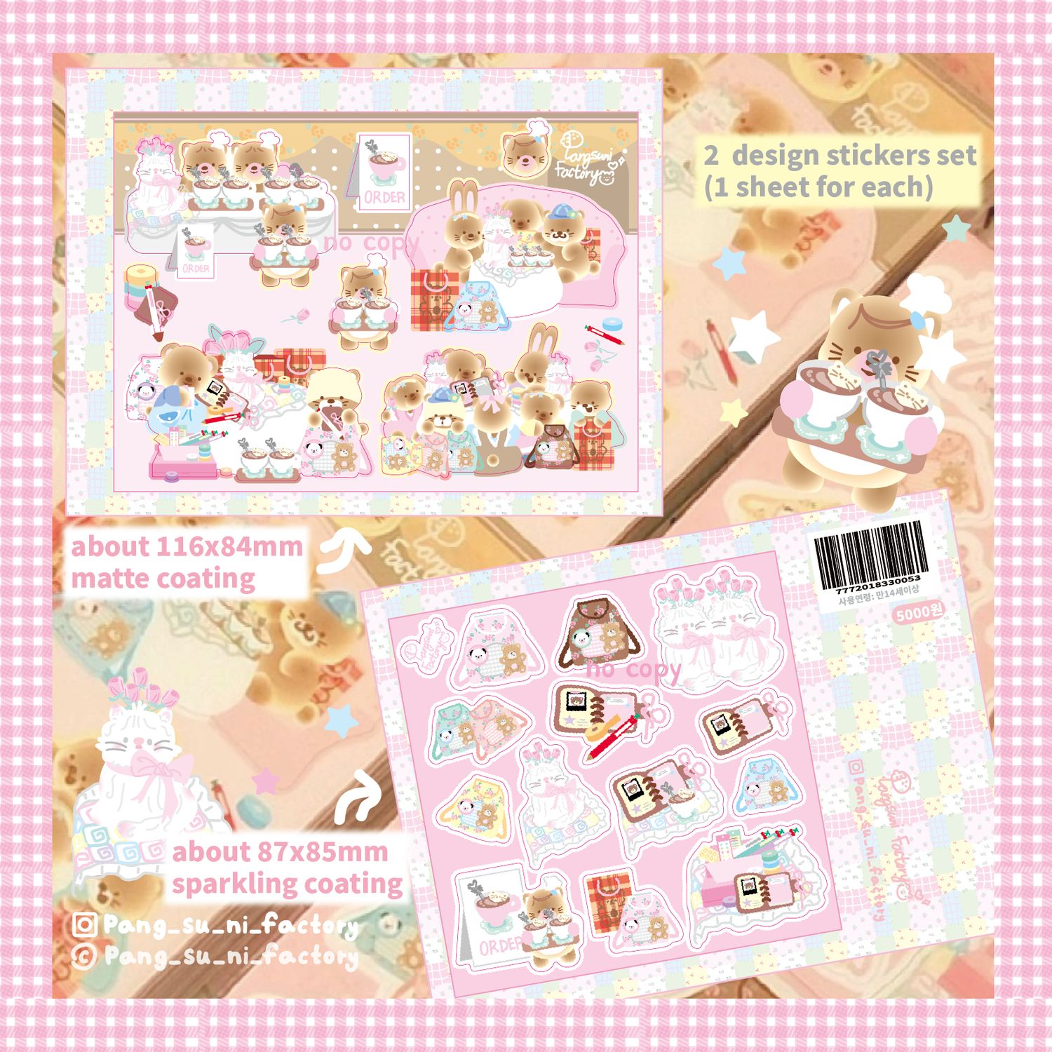 Pangsuni Factory丨Sticker Pack丨916788921799