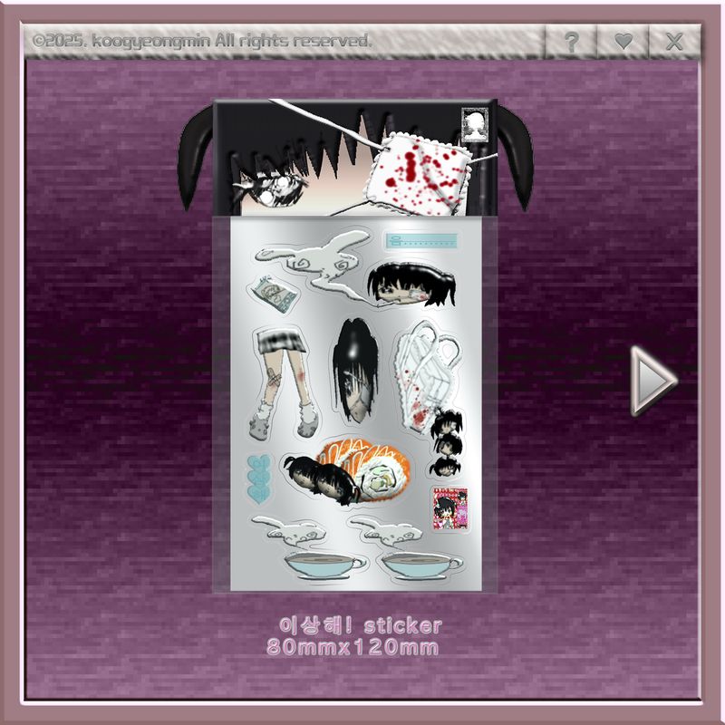 Koogyeongmin丨Sticker丨（2 types）922234333951