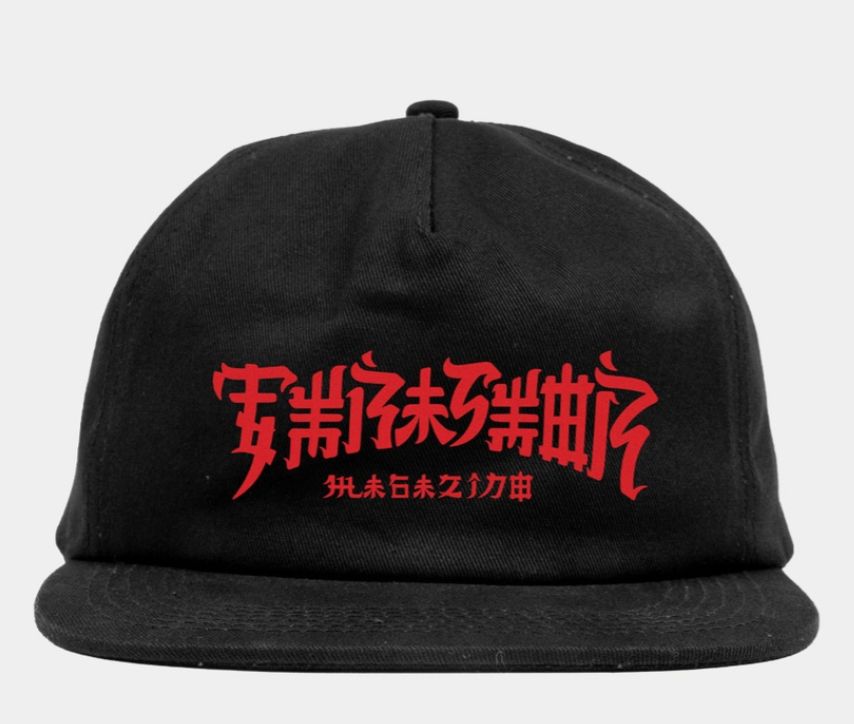 Thrasher Chinatown Snapback Black