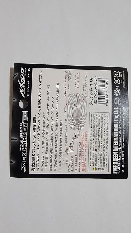Modo Custom Evergreen  / Jack Hammer  TG 3/8 oz Color #100