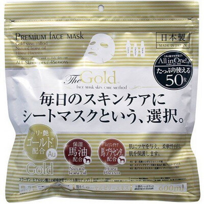 Тканевые маски для лица с наноколлоидами золота для сияния кожи 50 штук.