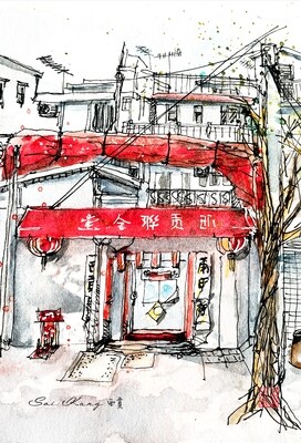 Village Church. Watercolour Greeting cards/ Postcards/ Art prints of Hong Kong  教堂。 香港水墨淡彩賀卡/ 明信片／印畫