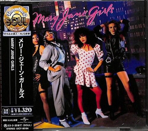 The Mary Jane Girls – Mary Jane Girls (CD) (Sealed) (Import)